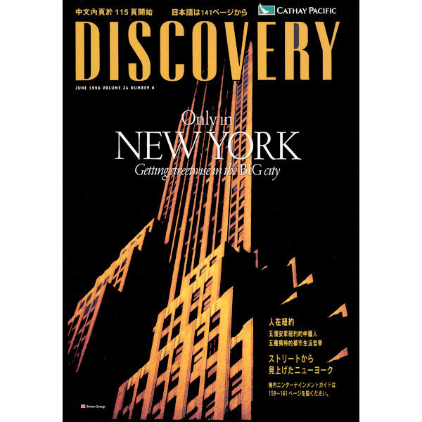 Discovery Magazine, NY